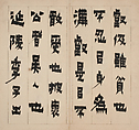 The Story of Chen Zhongzi, Jin Nong (Chinese, 1687–1773), Nine leaves from an album of nineteen leaves; ink on paper, China